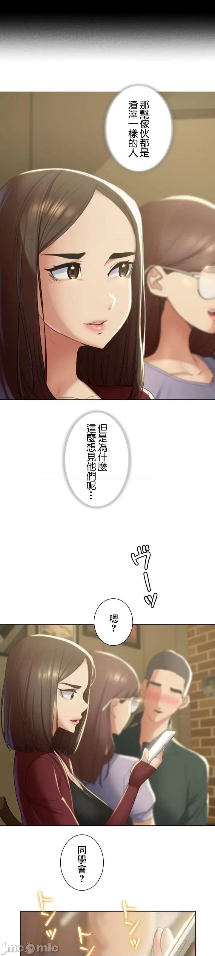 3年5班~窮途末路！的無人島求生 3年5班 2 第22页