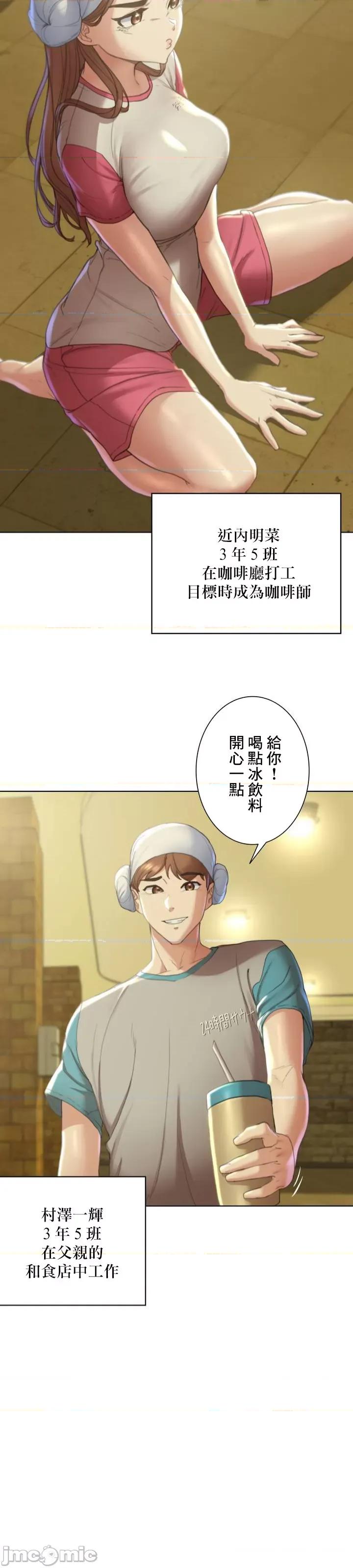 3年5班~窮途末路！的無人島求生 3年5班 2 第27页