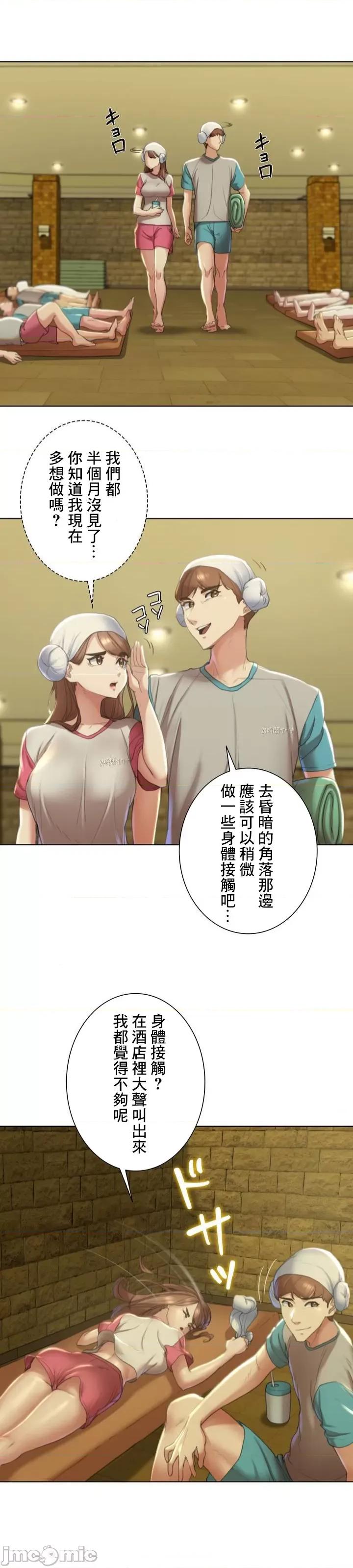 3年5班~窮途末路！的無人島求生 3年5班 2 第28页