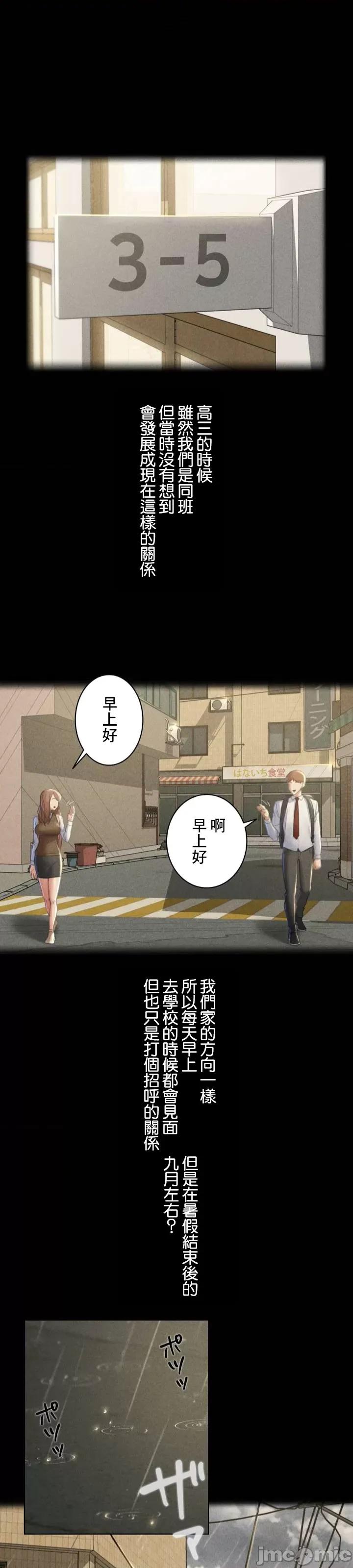 3年5班~窮途末路！的無人島求生 3年5班 2 第30页