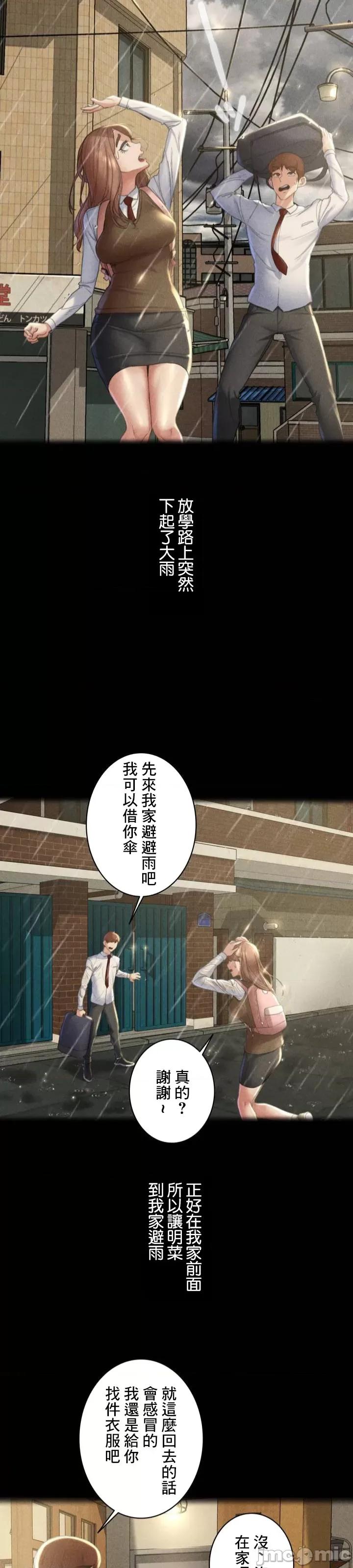 3年5班~窮途末路！的無人島求生 3年5班 2 第31页
