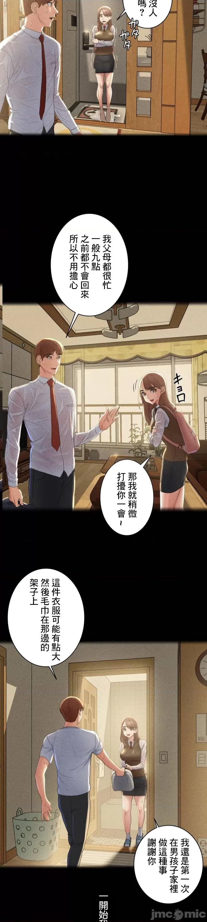 3年5班~窮途末路！的無人島求生 3年5班 2 第32页