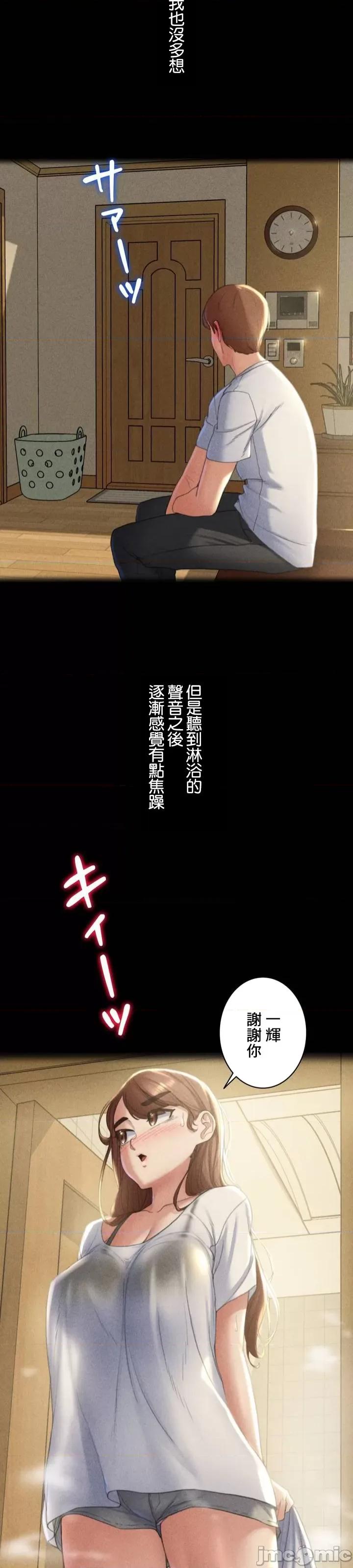 3年5班~窮途末路！的無人島求生 3年5班 2 第33页