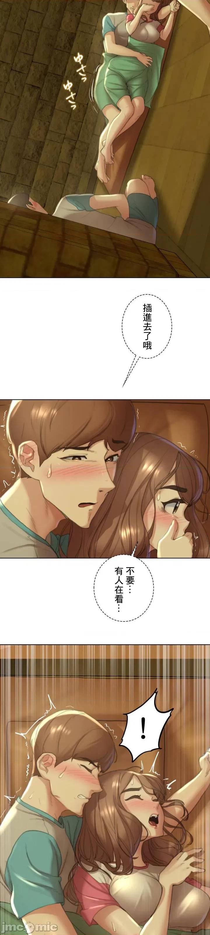 3年5班~窮途末路！的無人島求生 3年5班 2 第47页