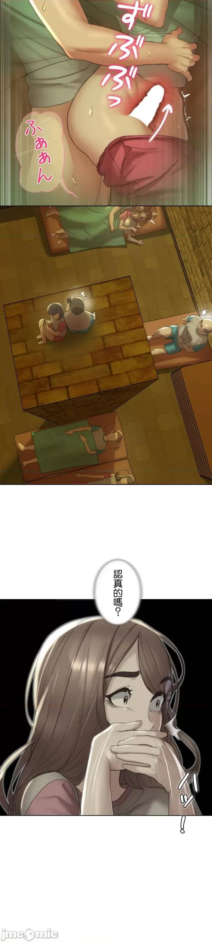 3年5班~窮途末路！的無人島求生 3年5班 2 第48页