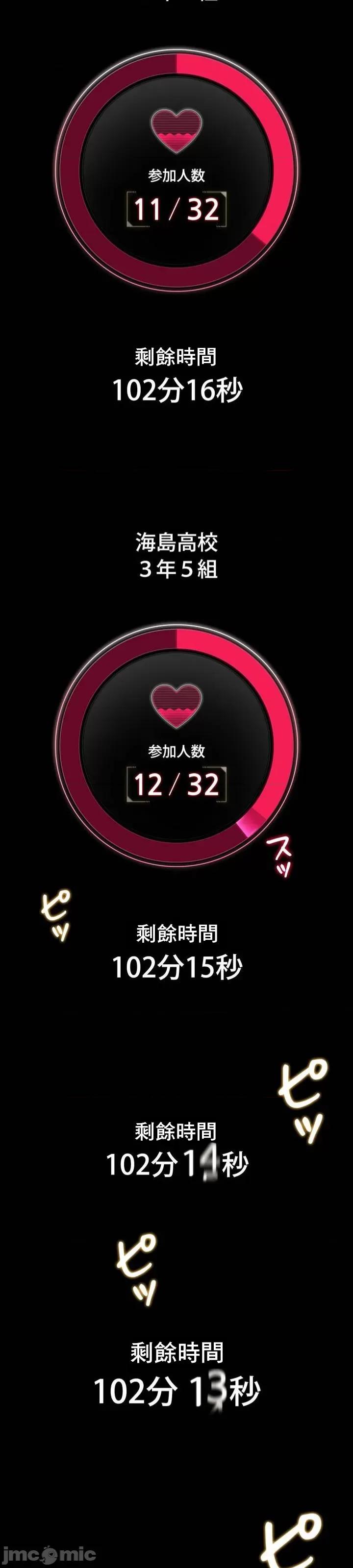 3年5班~窮途末路！的無人島求生 3年5班 2 第50页