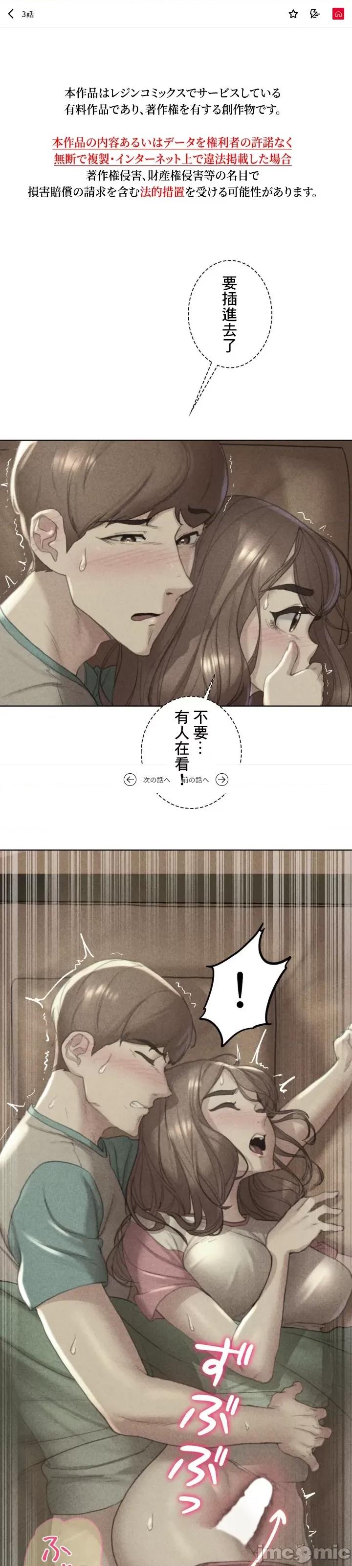 3年5班~窮途末路！的無人島求生 3年5班 3 第2页