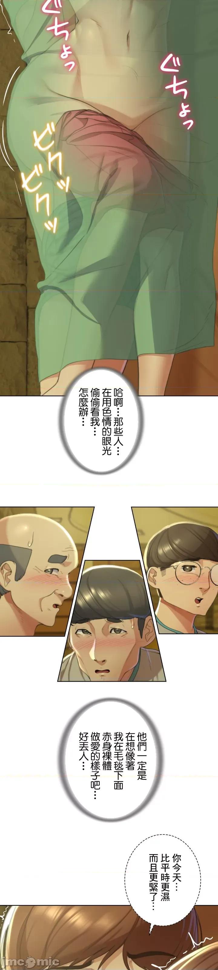 3年5班~窮途末路！的無人島求生 3年5班 3 第8页