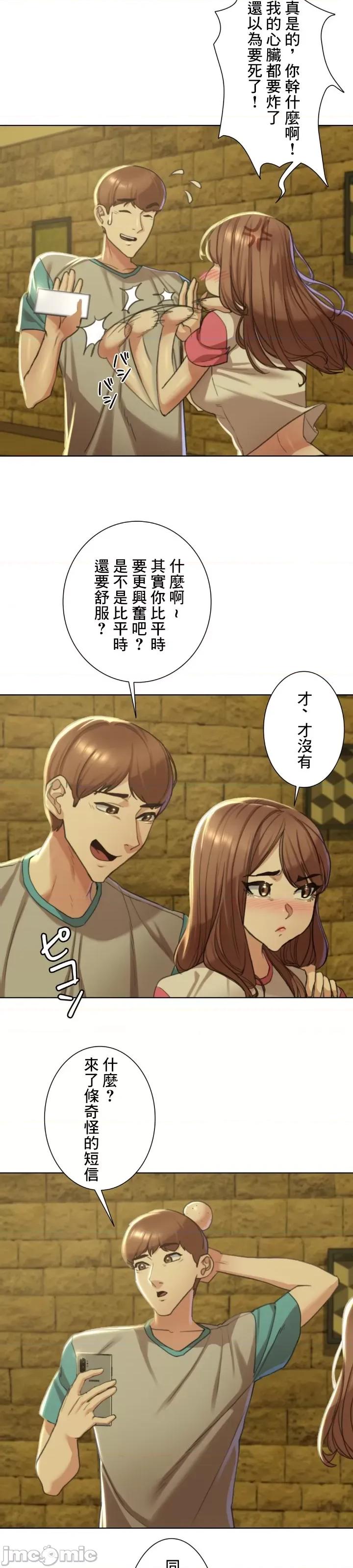 3年5班~窮途末路！的無人島求生 3年5班 3 第13页