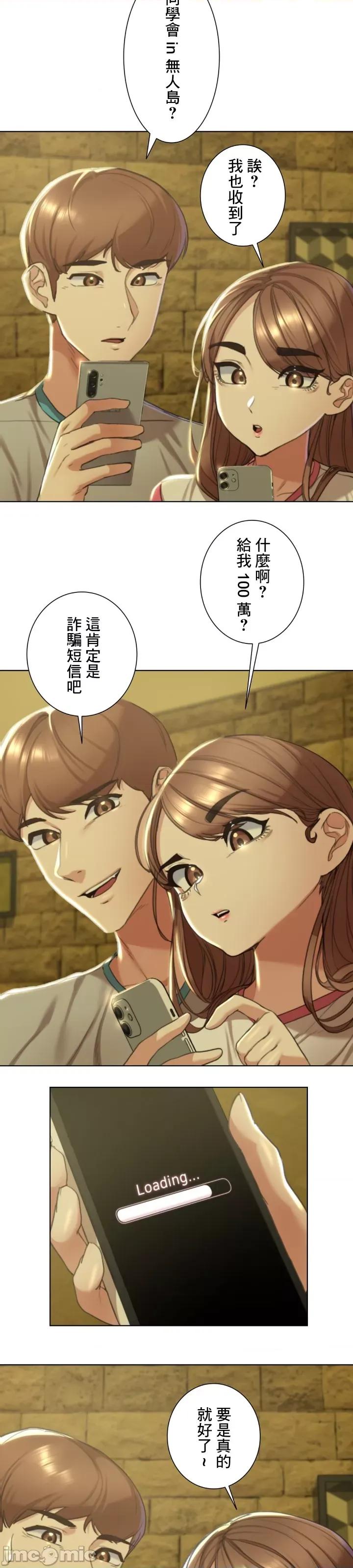 3年5班~窮途末路！的無人島求生 3年5班 3 第14页