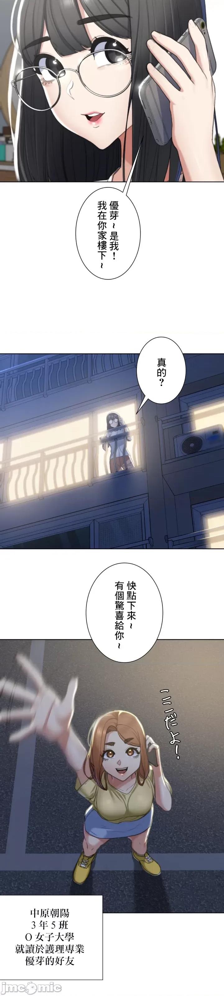 3年5班~窮途末路！的無人島求生 3年5班 3 第19页