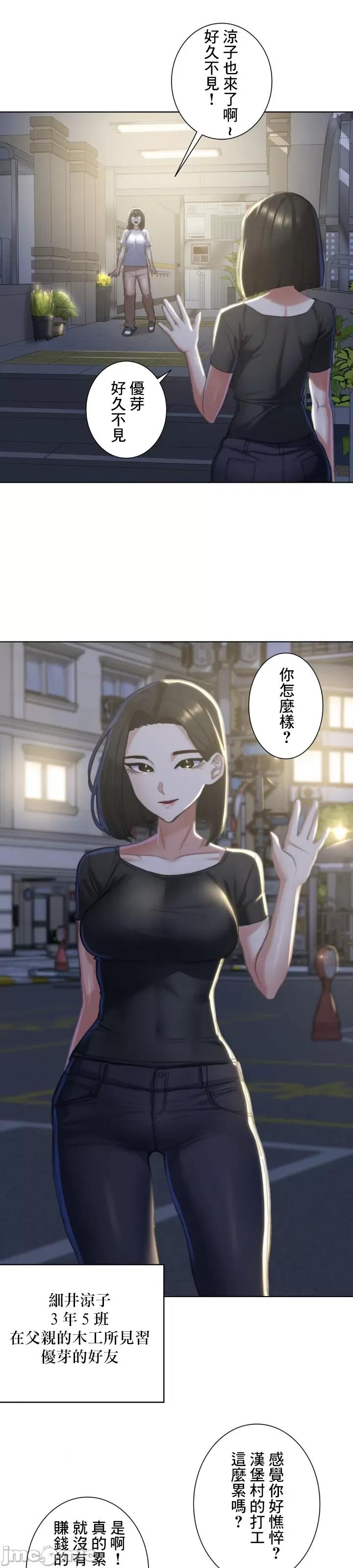 3年5班~窮途末路！的無人島求生 3年5班 3 第20页