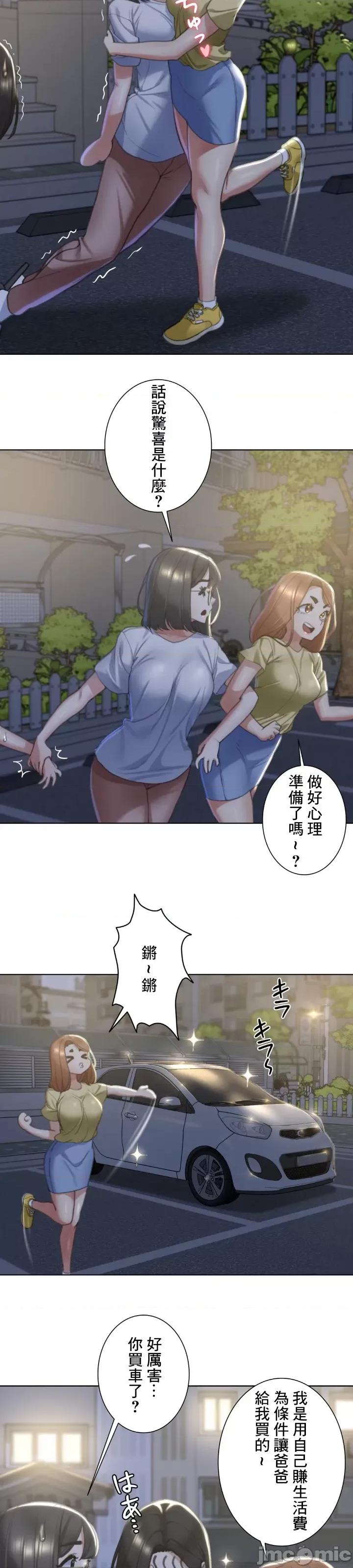 3年5班~窮途末路！的無人島求生 3年5班 3 第22页