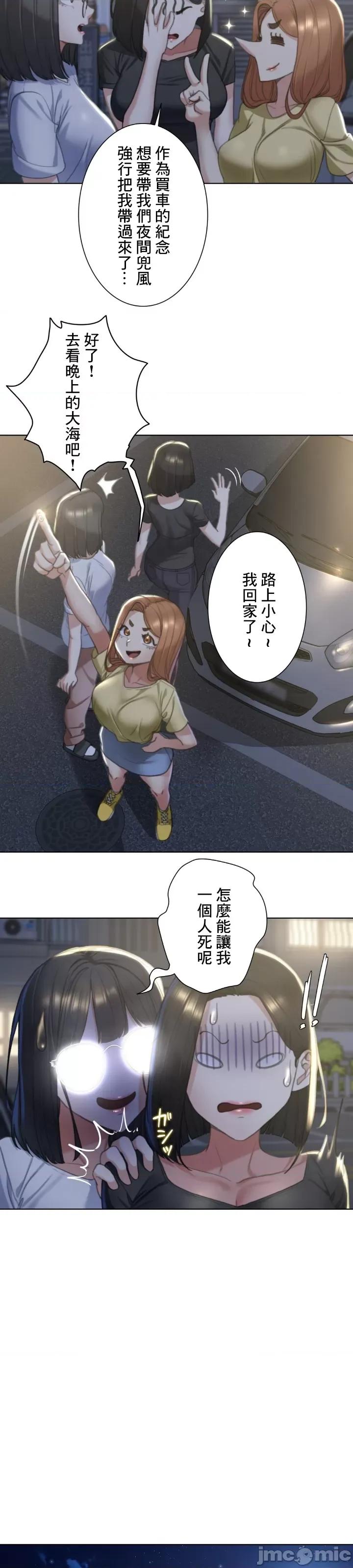 3年5班~窮途末路！的無人島求生 3年5班 3 第23页