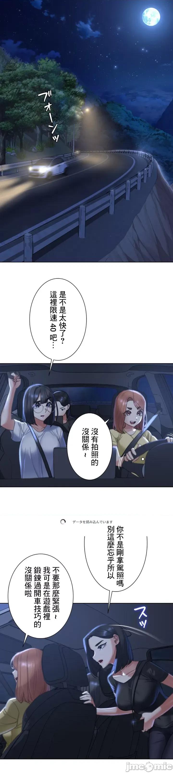 3年5班~窮途末路！的無人島求生 3年5班 3 第24页