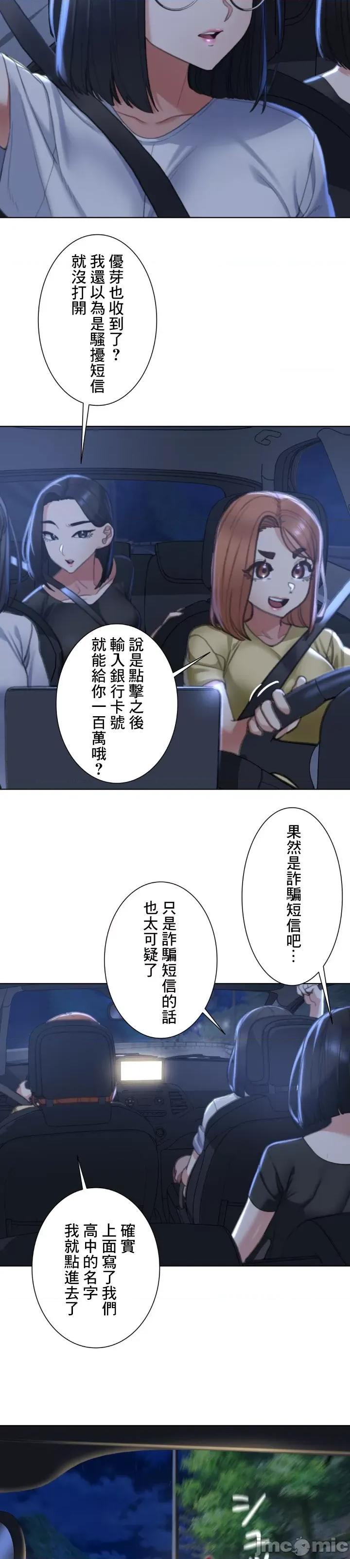 3年5班~窮途末路！的無人島求生 3年5班 3 第26页