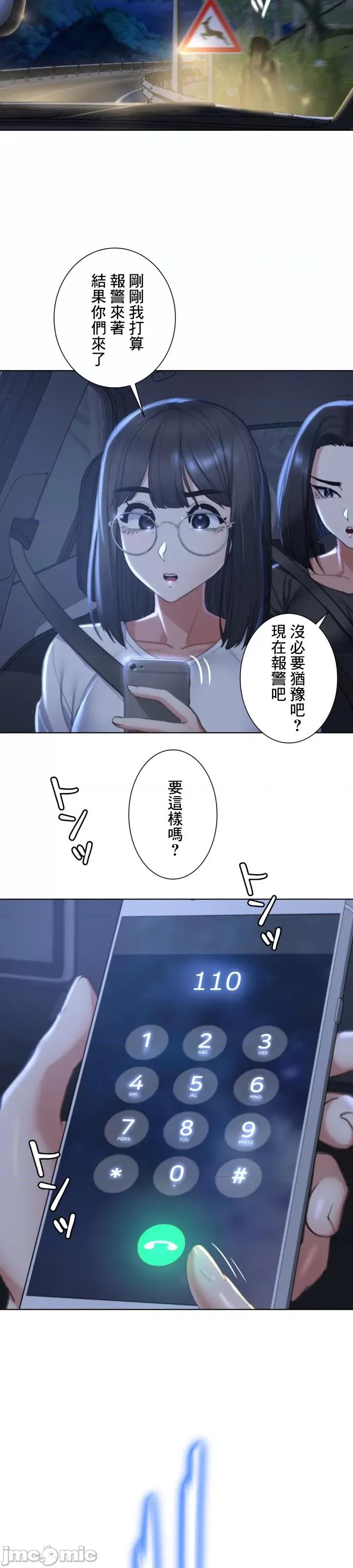 3年5班~窮途末路！的無人島求生 3年5班 3 第27页