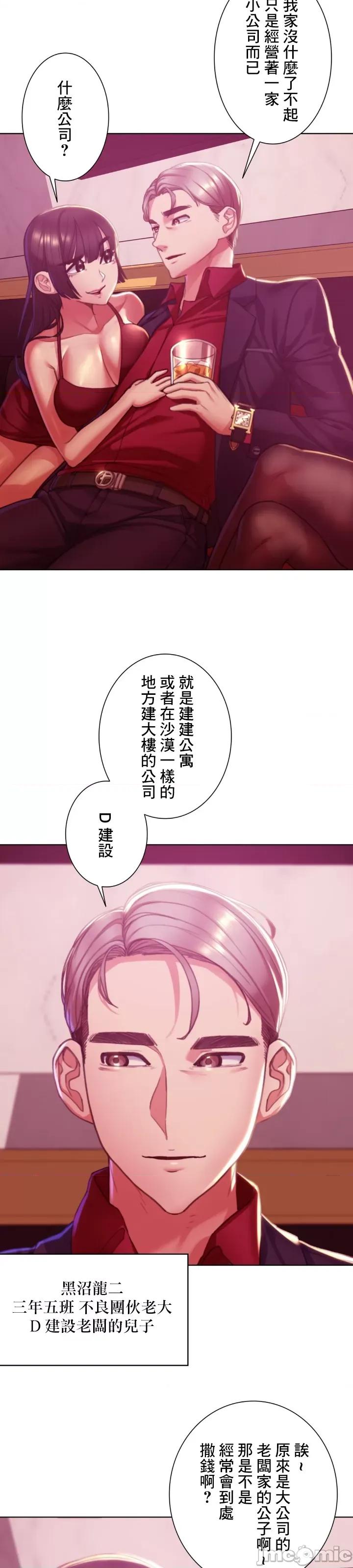 3年5班~窮途末路！的無人島求生 3年5班 3 第31页