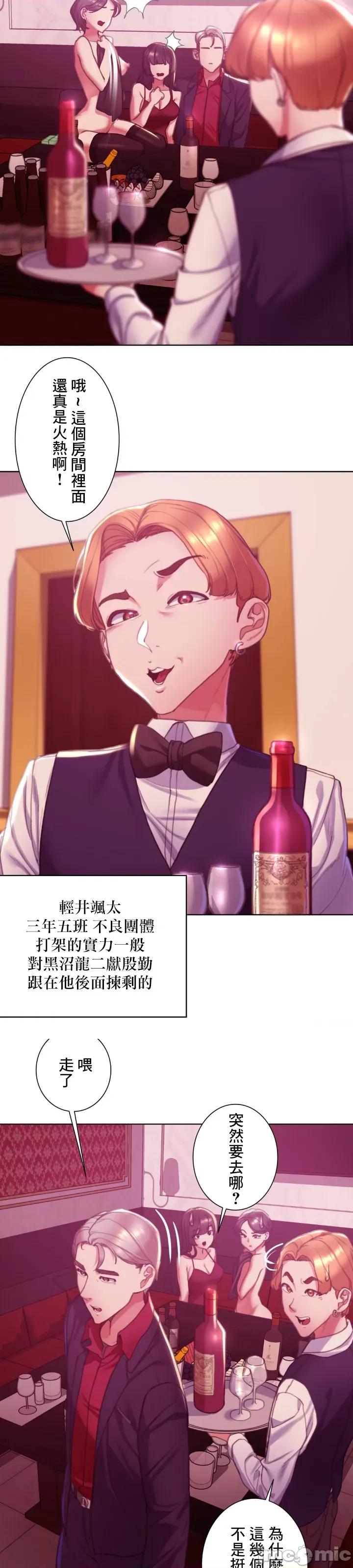 3年5班~窮途末路！的無人島求生 3年5班 3 第44页