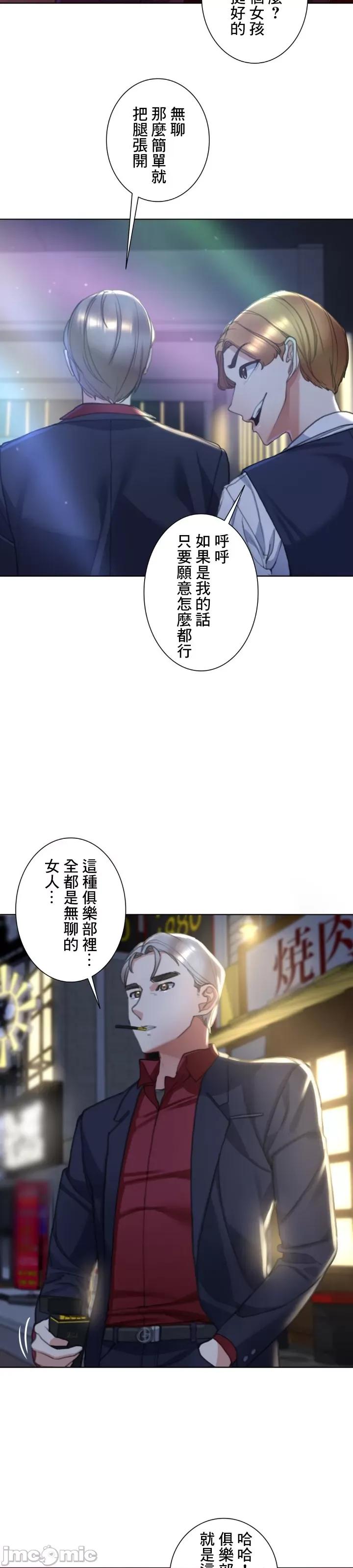 3年5班~窮途末路！的無人島求生 3年5班 3 第45页