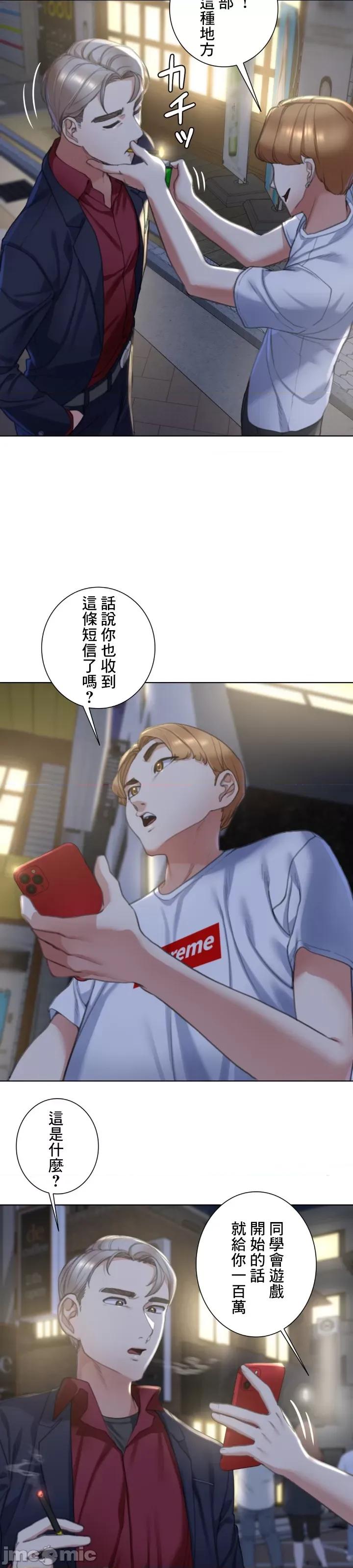 3年5班~窮途末路！的無人島求生 3年5班 3 第46页