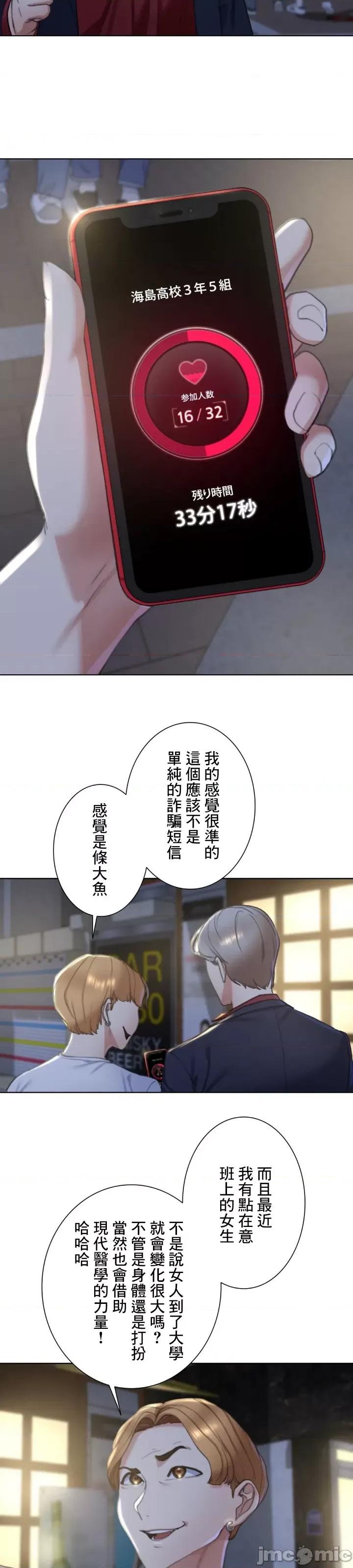 3年5班~窮途末路！的無人島求生 3年5班 3 第47页