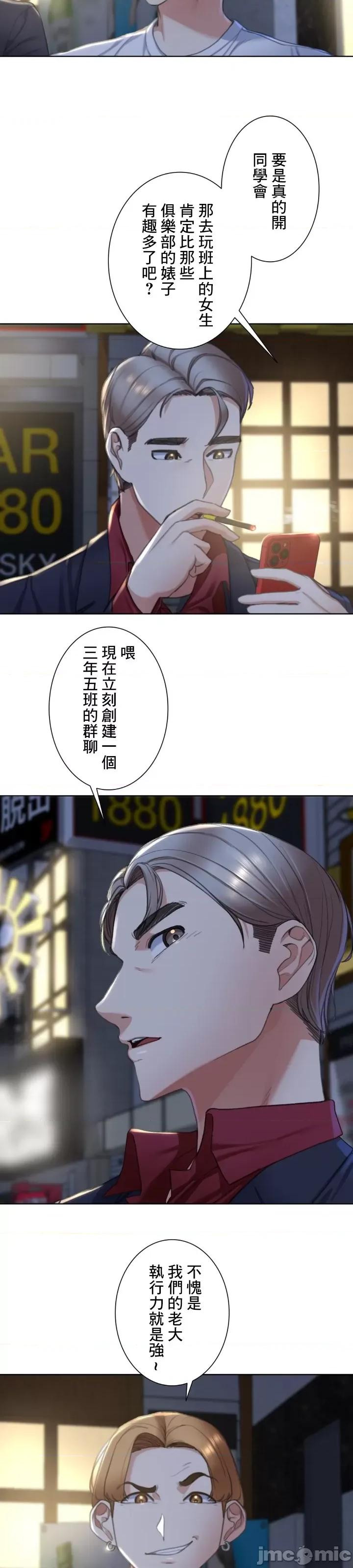 3年5班~窮途末路！的無人島求生 3年5班 3 第48页
