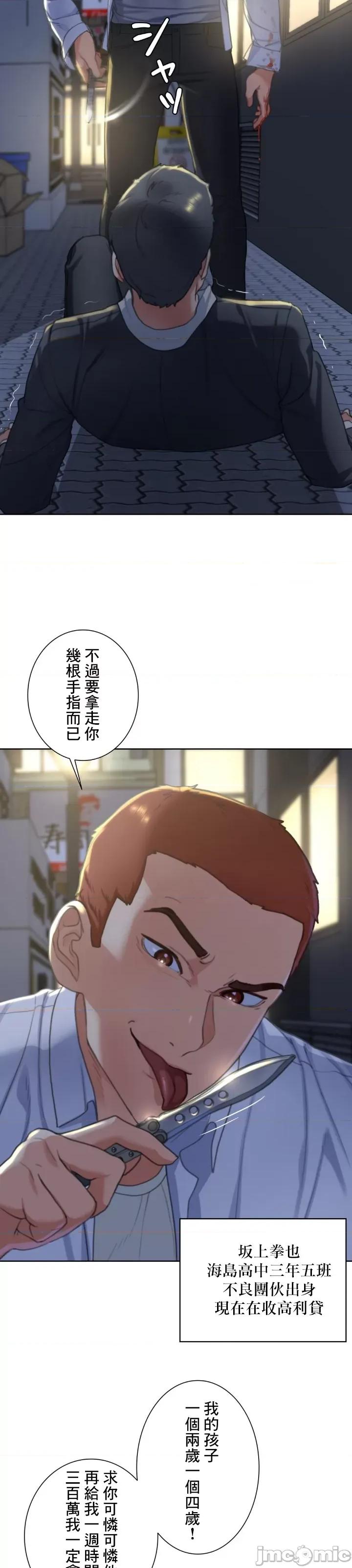 3年5班~窮途末路！的無人島求生 3年5班 3 第51页