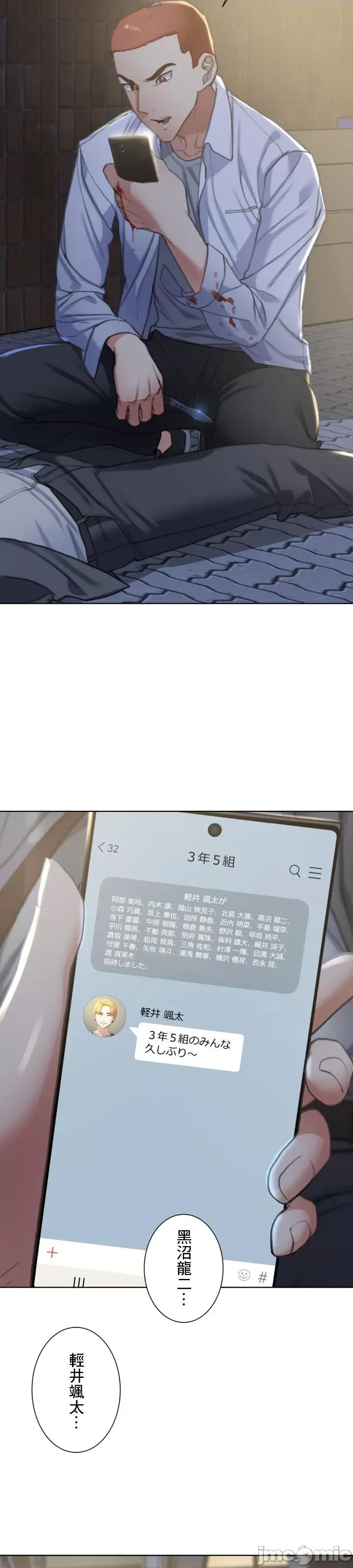3年5班~窮途末路！的無人島求生 3年5班 3 第53页