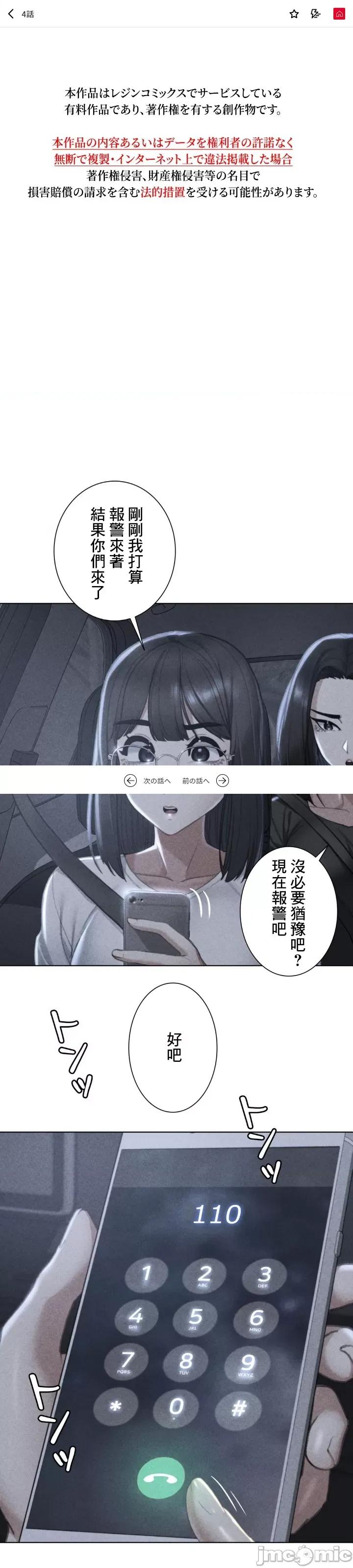 3年5班~窮途末路！的無人島求生 3年5班 4 第2页