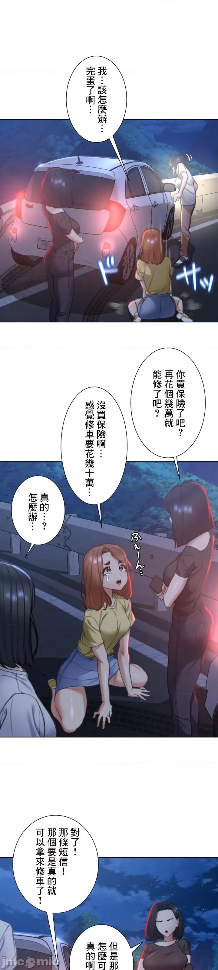 3年5班~窮途末路！的無人島求生 3年5班 4 第6页