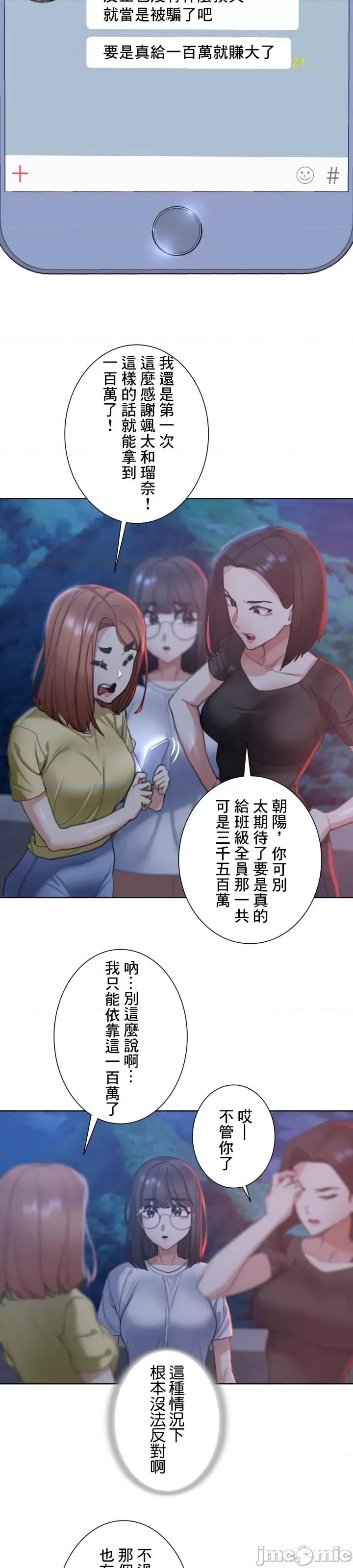 3年5班~窮途末路！的無人島求生 3年5班 4 第9页