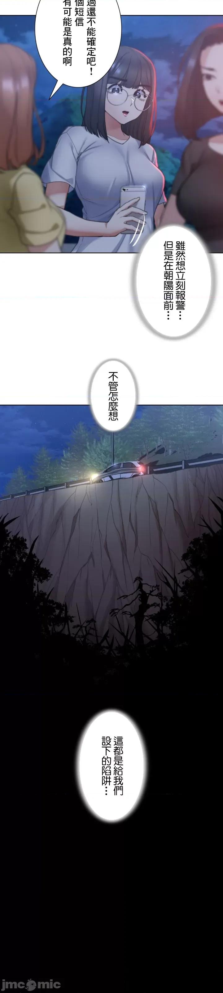 3年5班~窮途末路！的無人島求生 3年5班 4 第10页