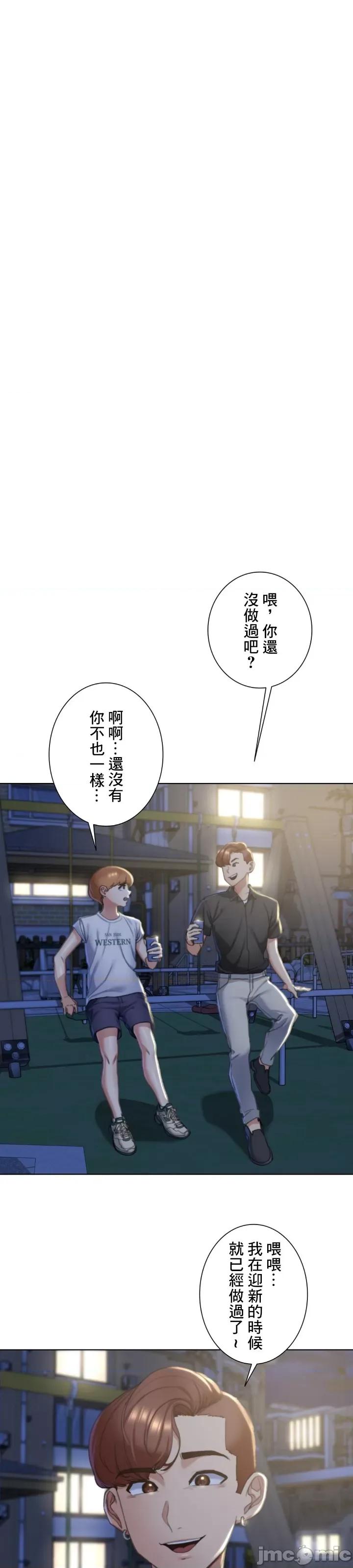 3年5班~窮途末路！的無人島求生 3年5班 4 第16页