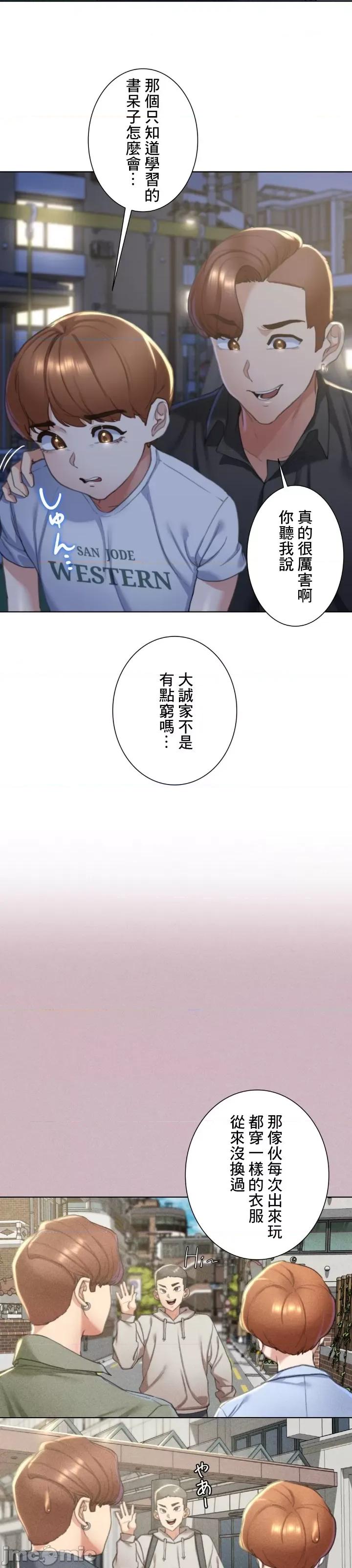 3年5班~窮途末路！的無人島求生 3年5班 4 第20页