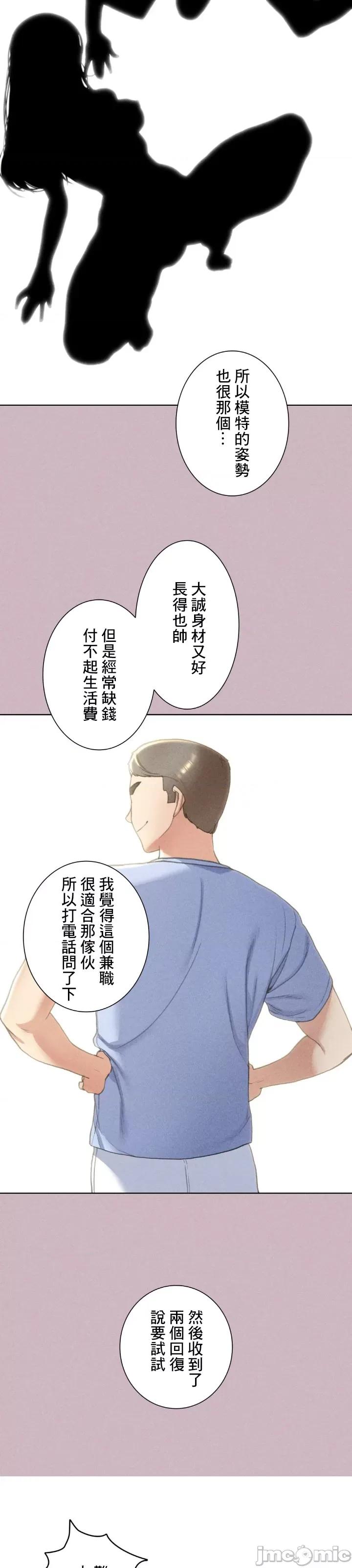3年5班~窮途末路！的無人島求生 3年5班 4 第22页