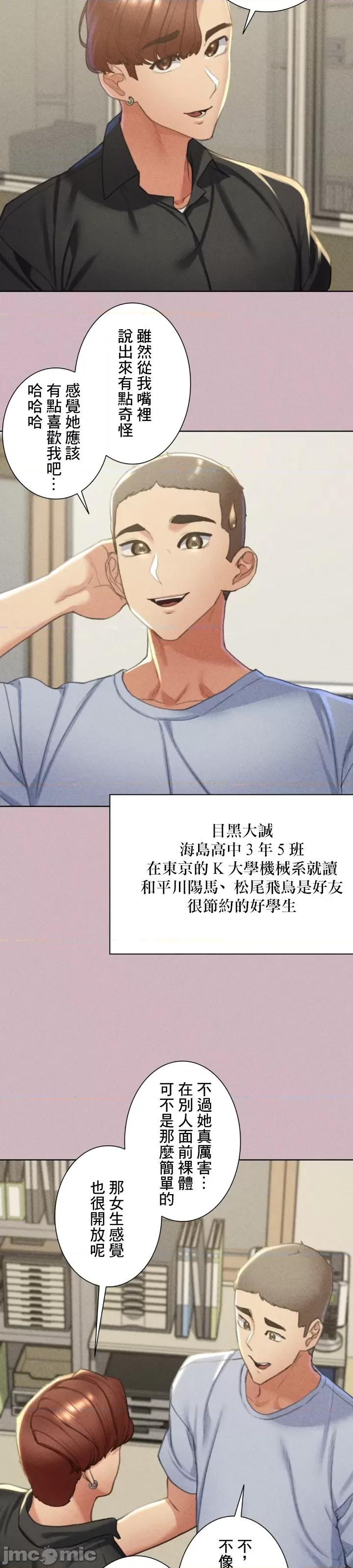 3年5班~窮途末路！的無人島求生 3年5班 4 第24页