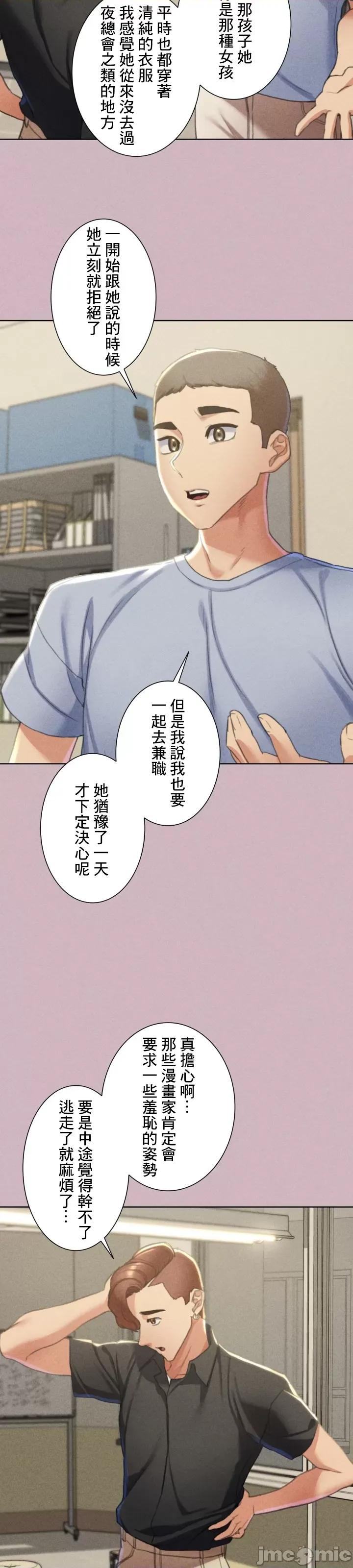 3年5班~窮途末路！的無人島求生 3年5班 4 第25页