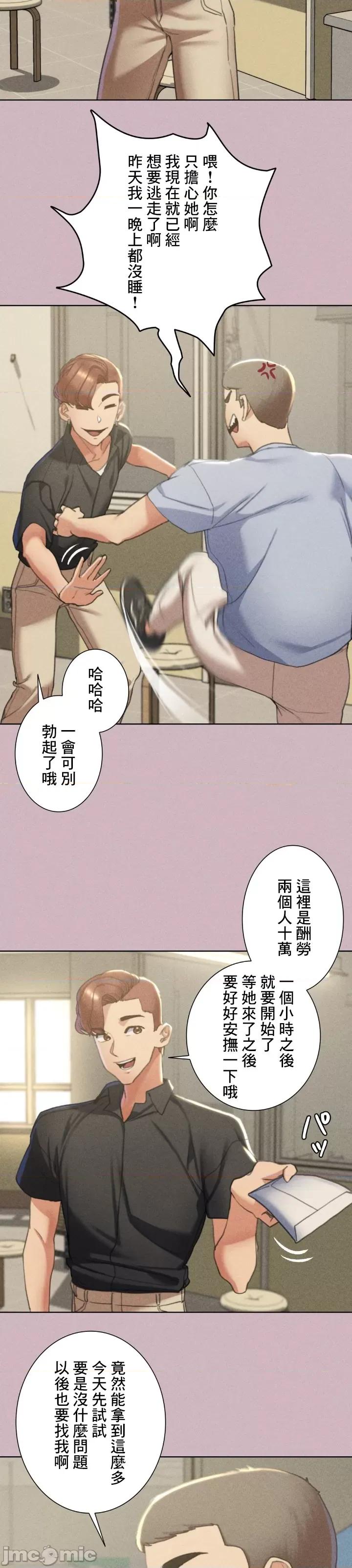 3年5班~窮途末路！的無人島求生 3年5班 4 第26页