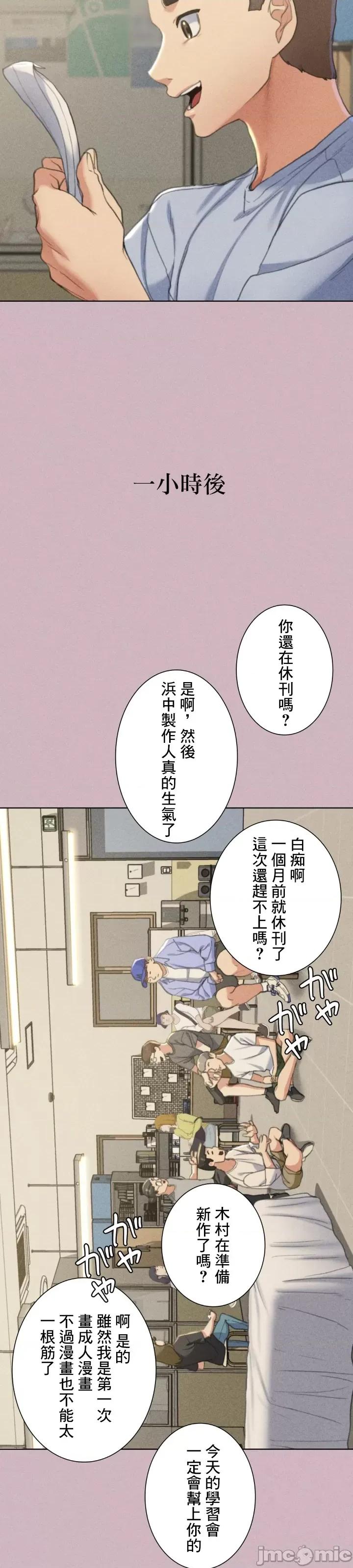 3年5班~窮途末路！的無人島求生 3年5班 4 第27页