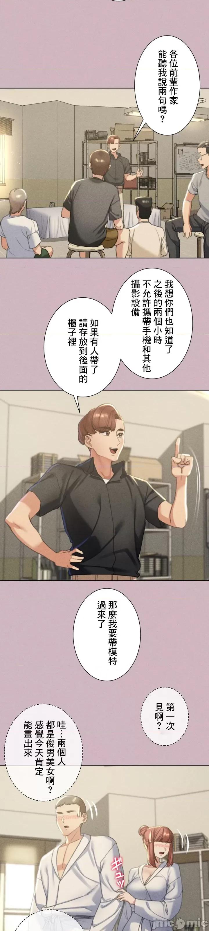 3年5班~窮途末路！的無人島求生 3年5班 4 第28页