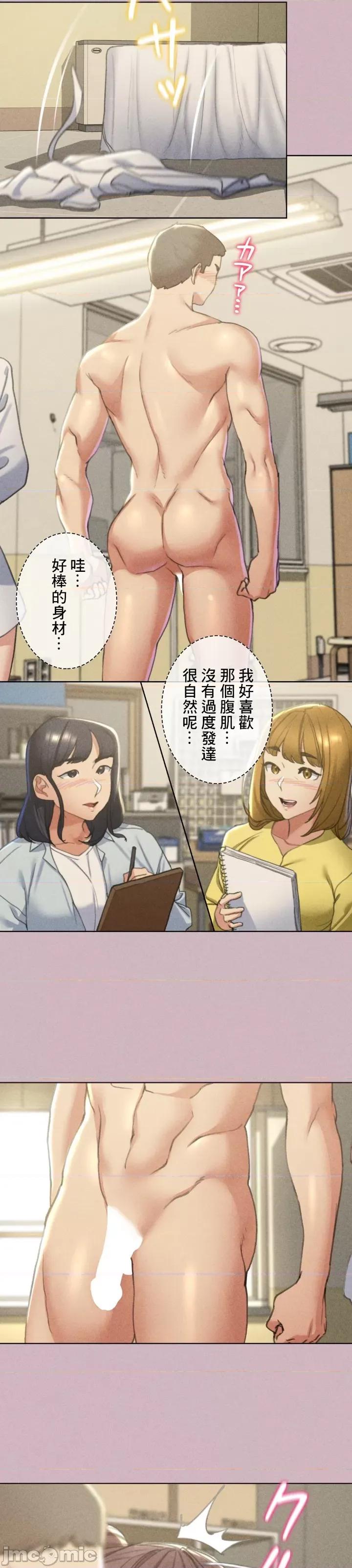 3年5班~窮途末路！的無人島求生 3年5班 4 第31页
