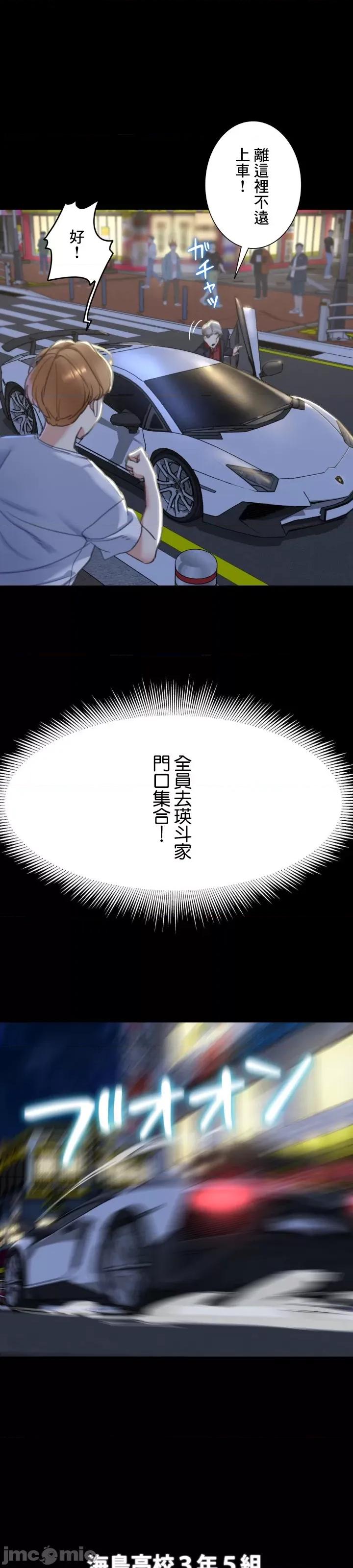 3年5班~窮途末路！的無人島求生 3年5班 4 第43页
