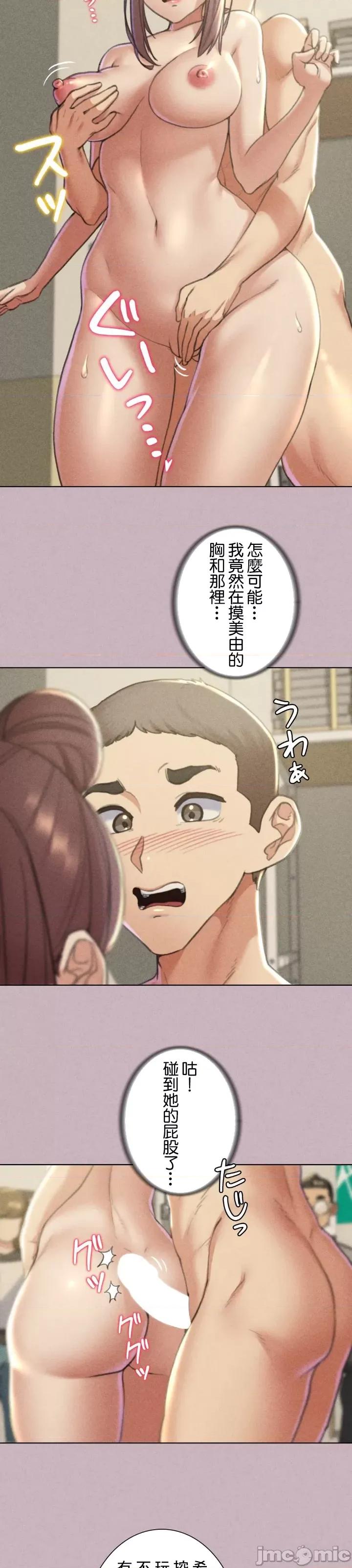 3年5班~窮途末路！的無人島求生 3年5班 5 第5页