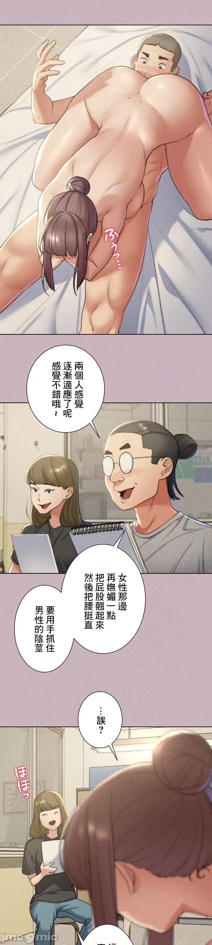 3年5班~窮途末路！的無人島求生 3年5班 5 第13页