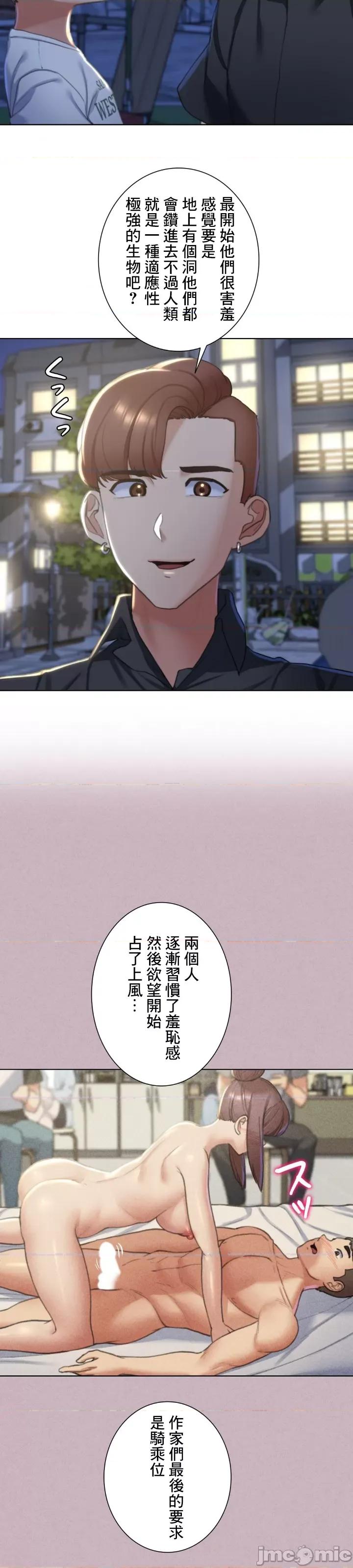 3年5班~窮途末路！的無人島求生 3年5班 5 第18页
