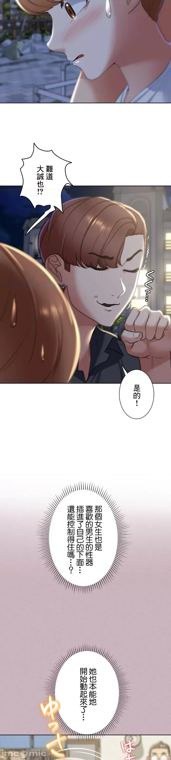 3年5班~窮途末路！的無人島求生 3年5班 5 第22页
