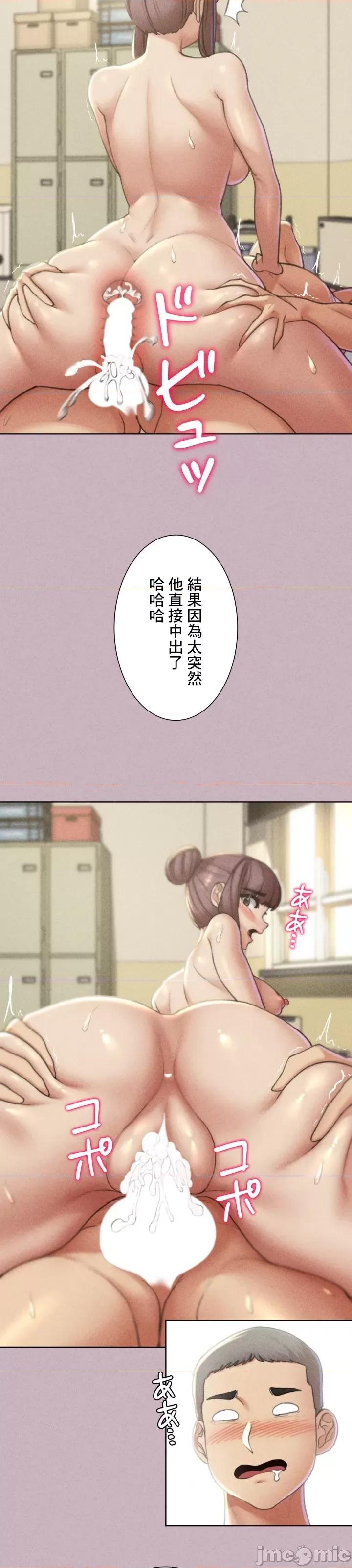 3年5班~窮途末路！的無人島求生 3年5班 5 第24页