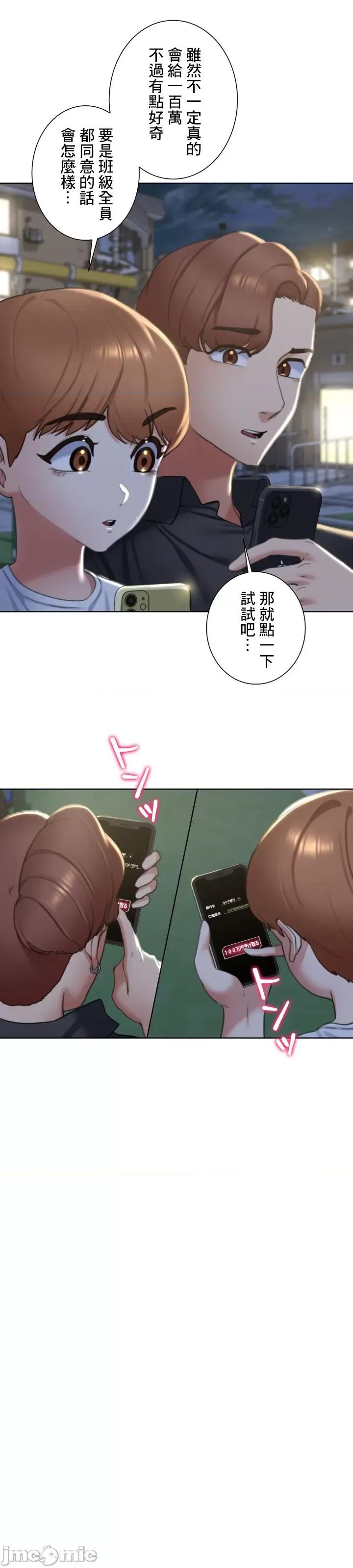 3年5班~窮途末路！的無人島求生 3年5班 5 第27页