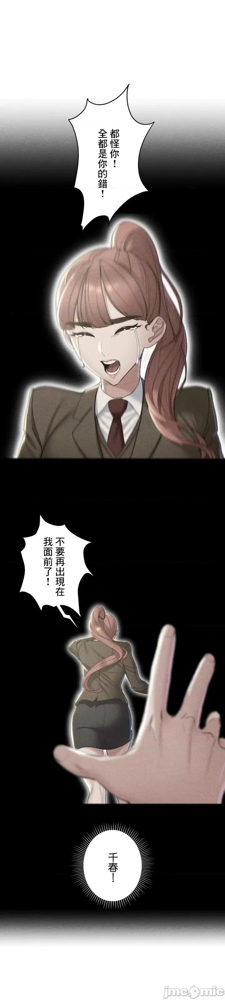 3年5班~窮途末路！的無人島求生 3年5班 5 第29页